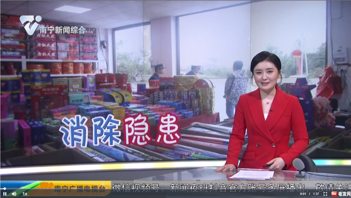 元宵節(jié)臨近 消防開展煙花爆竹安全檢查
